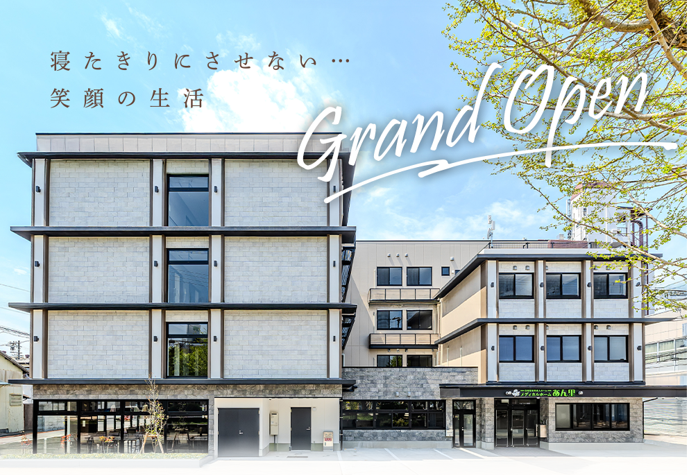 あんり城東オープン